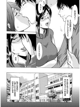 [星野竜一] 潜入妻サトミ 洗脳凌辱の記録_006