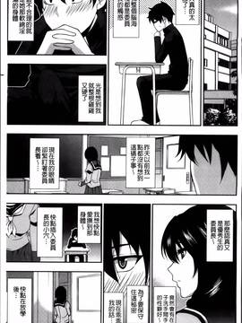 [春城秋介] おさえきれないこの情欲_184