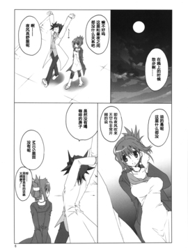 [嗶咔嗶咔漢化組] (COMIC1☆4) [高苗床 (高苗京鈴)] 不動さんちのお父さんとお母さん。 (遊☆戯☆王5D's)_007
