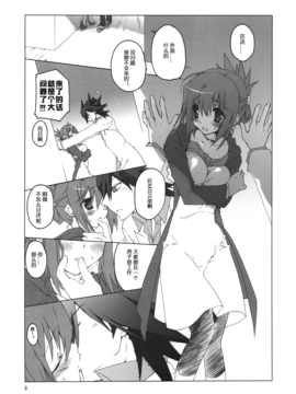 [嗶咔嗶咔漢化組] (COMIC1☆4) [高苗床 (高苗京鈴)] 不動さんちのお父さんとお母さん。 (遊☆戯☆王5D's)_009