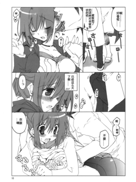 [嗶咔嗶咔漢化組] (COMIC1☆4) [高苗床 (高苗京鈴)] 不動さんちのお父さんとお母さん。 (遊☆戯☆王5D's)_011