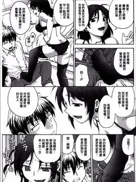 [船堀斉晃] 「あねと・・・」_009