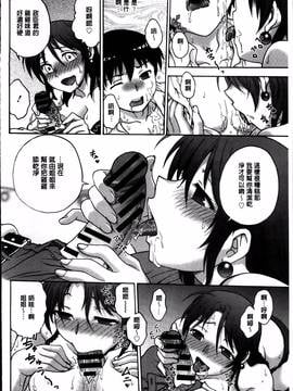 [船堀斉晃] 「あねと・・・」_012
