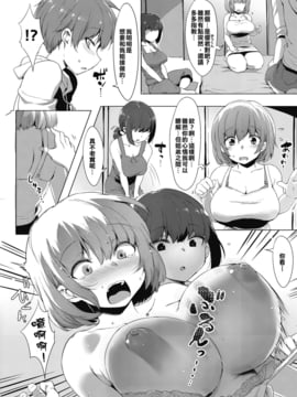 [姬友弟弟射滿整個子宮的的滾燙精液漢化姐] [似せ] しかたない3人 (コミックホットミルク 2017年1月号)[DL版]_005