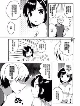 [Squeeze Candy Heaven(いちはや)] 彼女が愛した誘拐犯[CE家族社]_06_CE_1261_005