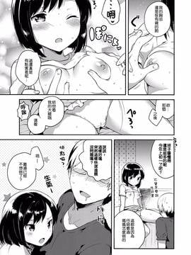 [Squeeze Candy Heaven(いちはや)] 彼女が愛した誘拐犯[CE家族社]_10_CE_1261_009