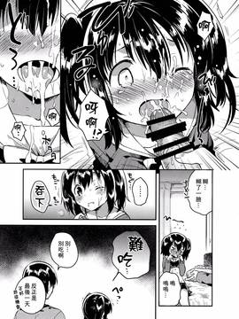 [Squeeze Candy Heaven(いちはや)] 世界が滅亡するので妹とセックスする[CE家族社]_CE_1310_016