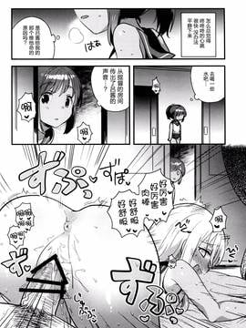 [squeezecandyheaven(いちはや)] 私が鎮守府に着任した途端セックスにハマった理由(艦隊これくしょん -艦これ-)[脸肿汉化组]_08
