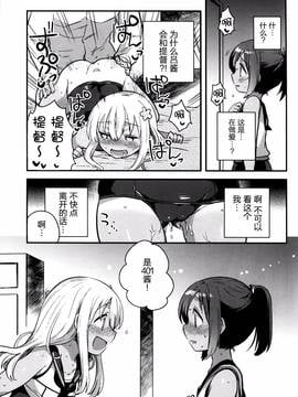 [squeezecandyheaven(いちはや)] 私が鎮守府に着任した途端セックスにハマった理由(艦隊これくしょん -艦これ-)[脸肿汉化组]_09