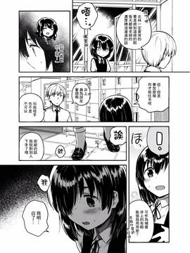 [Squeeze Candy Heaven(いちはや)] 先生はロリコンで変態のクズ[CE家族社]_CE_1315_006