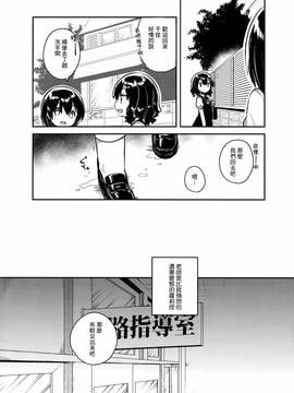 [Squeeze Candy Heaven(いちはや)] 先生はロリコンで変態のクズ[CE家族社]_CE_1315_007