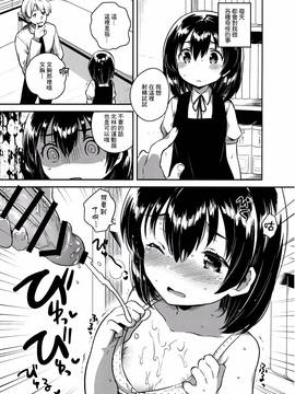 [Squeeze Candy Heaven(いちはや)] 先生はロリコンで変態のクズ[CE家族社]_CE_1315_010