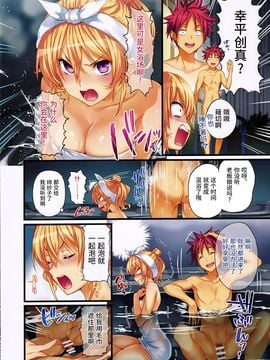 [无毒漢化组] (C91) [ねこはまんまがうつくしい (Hisasi)] えりな様のレンアイ研究会。2 + おまけ (食戟のソーマ)_003