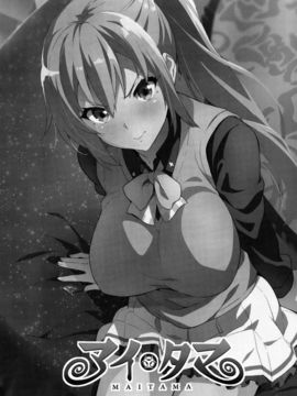 [空気系☆漢化] (C91) [真珠貝 (武田弘光)] マイタマ (無彩限のファントム・ワールド) [42p]_03