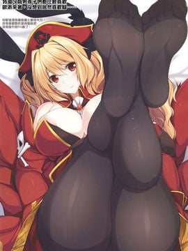 [性趣之門X無毒漢化組] (C91) [ちゅらる庵 (なちゅらるとん)] FGOのあしぼん 2(FateGrand Order)_004