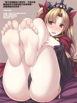 [性趣之門X無毒漢化組] (C91) [ちゅらる庵 (なちゅらるとん)] FGOのあしぼん 2(FateGrand Order)_008