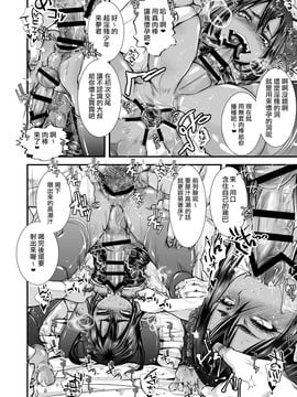 [アトリエDr.HEAD'S (加藤茶吉)] 女装少年メス堕ち催眠 [中国翻訳] [DL版]_08_1_8