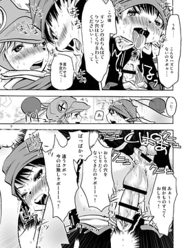 (C78) [アトリエDr.HEAD'S (加藤茶吉)] エロモグ4 (ファイナルファンタジーXI)_Eromogu_009