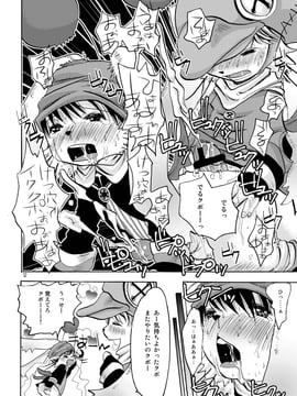 (C78) [アトリエDr.HEAD'S (加藤茶吉)] エロモグ4 (ファイナルファンタジーXI)_Eromogu_012