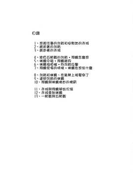 [沒有漢化] (C89) [ifpark.Com (ifpark)] 一航戦と五航戦の交 総集編 改 (艦隊これくしょん -艦これ-)_004