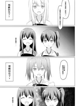 [沒有漢化] (C89) [ifpark.Com (ifpark)] 一航戦と五航戦の交 総集編 改 (艦隊これくしょん -艦これ-)_006