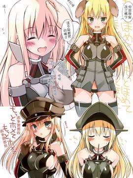 [文文+叢雲阻力小漢化] (C87) [Digital Flyer (大田優一)] ビスコレ -Bismarck Collection 2014- (艦隊これくしょん -艦これ-)_011