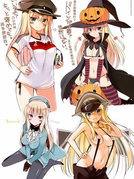 [文文+叢雲阻力小漢化] (C87) [Digital Flyer (大田優一)] ビスコレ -Bismarck Collection 2014- (艦隊これくしょん -艦これ-)_012