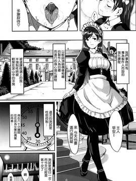 [空気系☆漢化] (C91) [てろめあな (ぐすたふ)] メイド美波のご奉仕フルコース (アイドルマスター シンデレラガールズ)_005