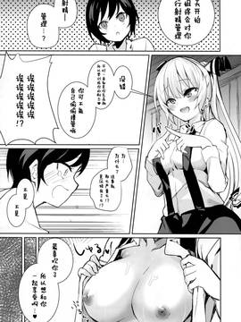 【CE幻想夏结社】(C91)[甘蜜博士(甘蜜こうすけ)]妹紅おねぇちゃんとショタがえっちする本3(東方Project)(1)_CE_1318_004