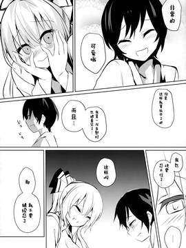 【CE幻想夏结社】(C91)[甘蜜博士(甘蜜こうすけ)]妹紅おねぇちゃんとショタがえっちする本3(東方Project)(1)_CE_1318_013