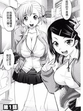 [風的工房][高岡基文] めちゃシコなでしこ_006