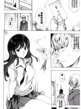 [風的工房][由雅なおは] 寝取り屋本舗_034