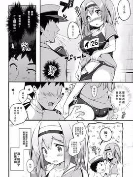 [CE家族社] (C91) [mocha*2popcorn (きびぃもか)] ニムのひみつのスキマ (艦隊これくしょん -艦これ-)_006