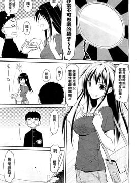 [たろプン] Linked Mirror (COMIC 阿吽 2011年10月号) [無修正]_003