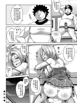 [肉そうきゅー。] 犯る気スイッチ_078