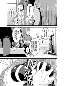 [valssu (茶琉)] メロンが超振動! R5 (深淵傳奇) [流星汉化] [DL版]_05f