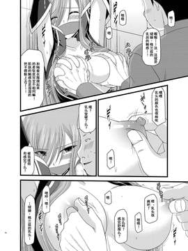 [valssu (茶琉)] メロンが超振動! R5 (深淵傳奇) [流星汉化] [DL版]_08f