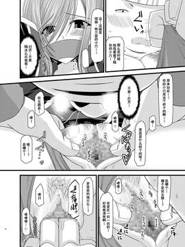 [valssu (茶琉)] メロンが超振動! R5 (深淵傳奇) [流星汉化] [DL版]_12f
