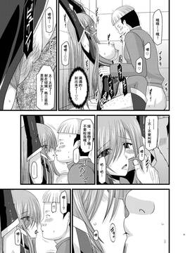[valssu (茶琉)] メロンが超振動! R5 (深淵傳奇) [流星汉化] [DL版]_19f