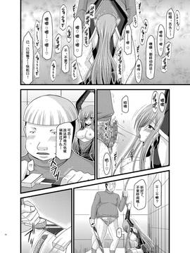 [valssu (茶琉)] メロンが超振動! R5 (深淵傳奇) [流星汉化] [DL版]_24f