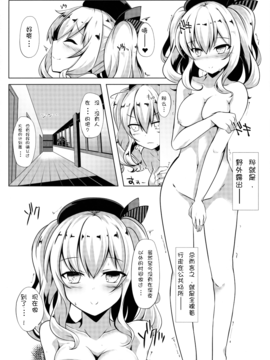 [嗶咔嗶咔漢化組] (C90) [さくらがーでん (しろすず)] 鹿巡 (艦隊これくしょん -艦これ-)_006