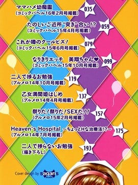(成年コミック) [宏式] 発情カーニバル_003