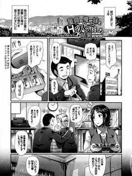 (成年コミック) [宏式] 発情カーニバル_011