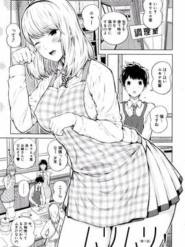 [シオロク] 含羞のパフィーニップル_004