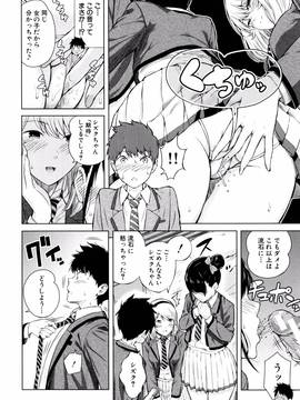 [シオロク] 含羞のパフィーニップル_029