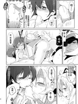 [朔夜汉化] (C86) [Cherish (西村にけ)] 提督の筆休み (艦隊これくしょん -艦これ-)_13