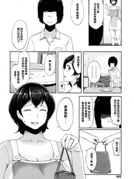 [黑條漢化] [蒼惑う子] Smile &Peace (COMIC 天魔 2015年12月號)_002