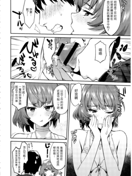 [无毒汉化组] (C91) [一人の大浴場 (ぼーかん)] きみをもっとすきになる (アイドルマスター シンデレラガールズ)_006