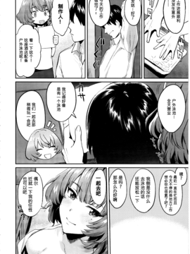 [无毒汉化组] (C91) [一人の大浴場 (ぼーかん)] きみをもっとすきになる (アイドルマスター シンデレラガールズ)_010