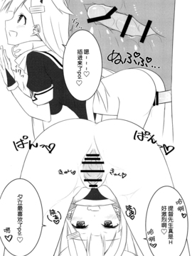 [伞尖汉化] (C91) [藤吉田SA(藤吉田) ]白露日和 (艦隊これくしょん -艦これ-)_015